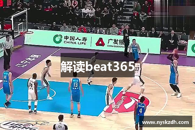 解读beat365